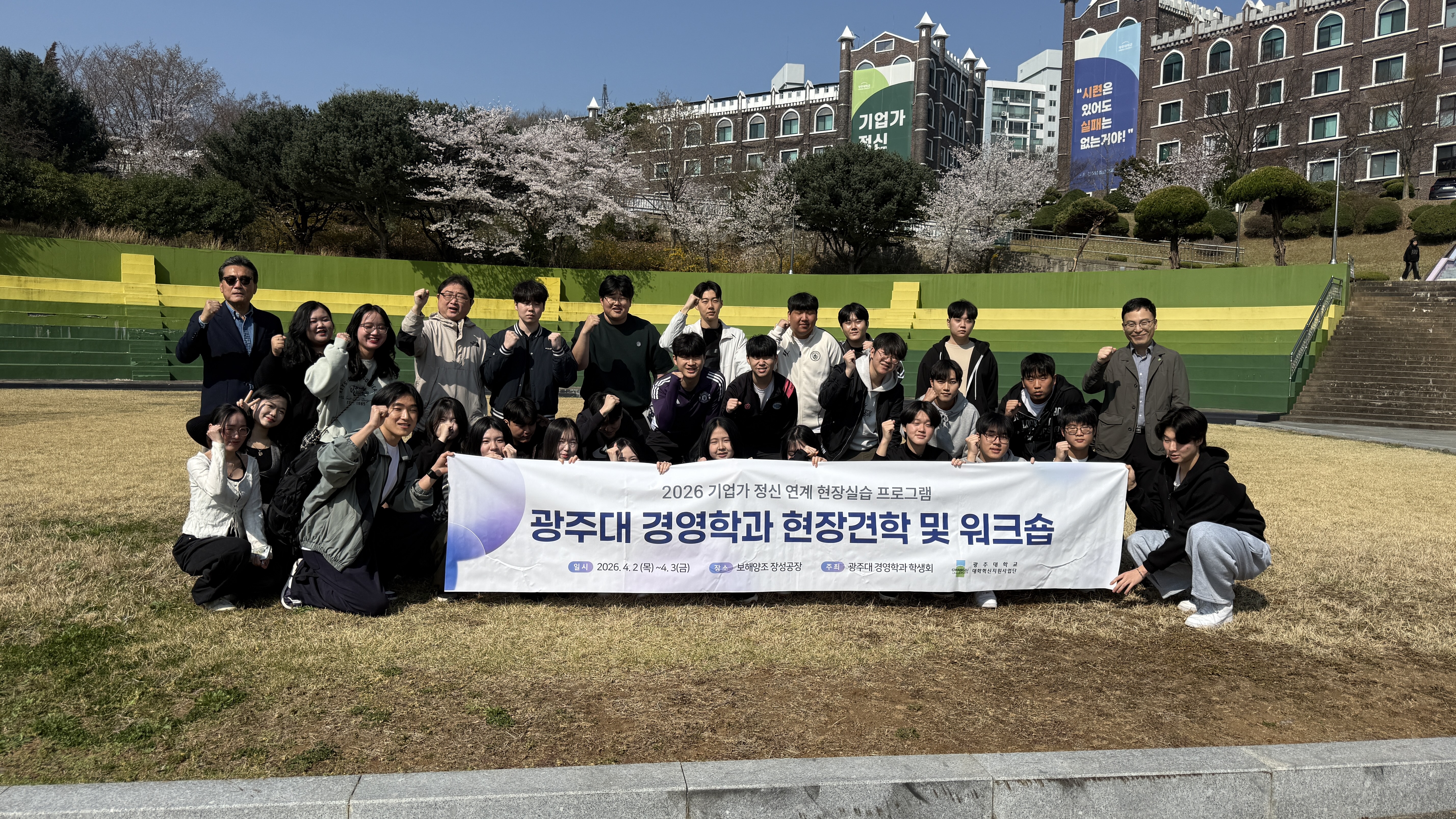 2026 경영학과 워크숍 성료