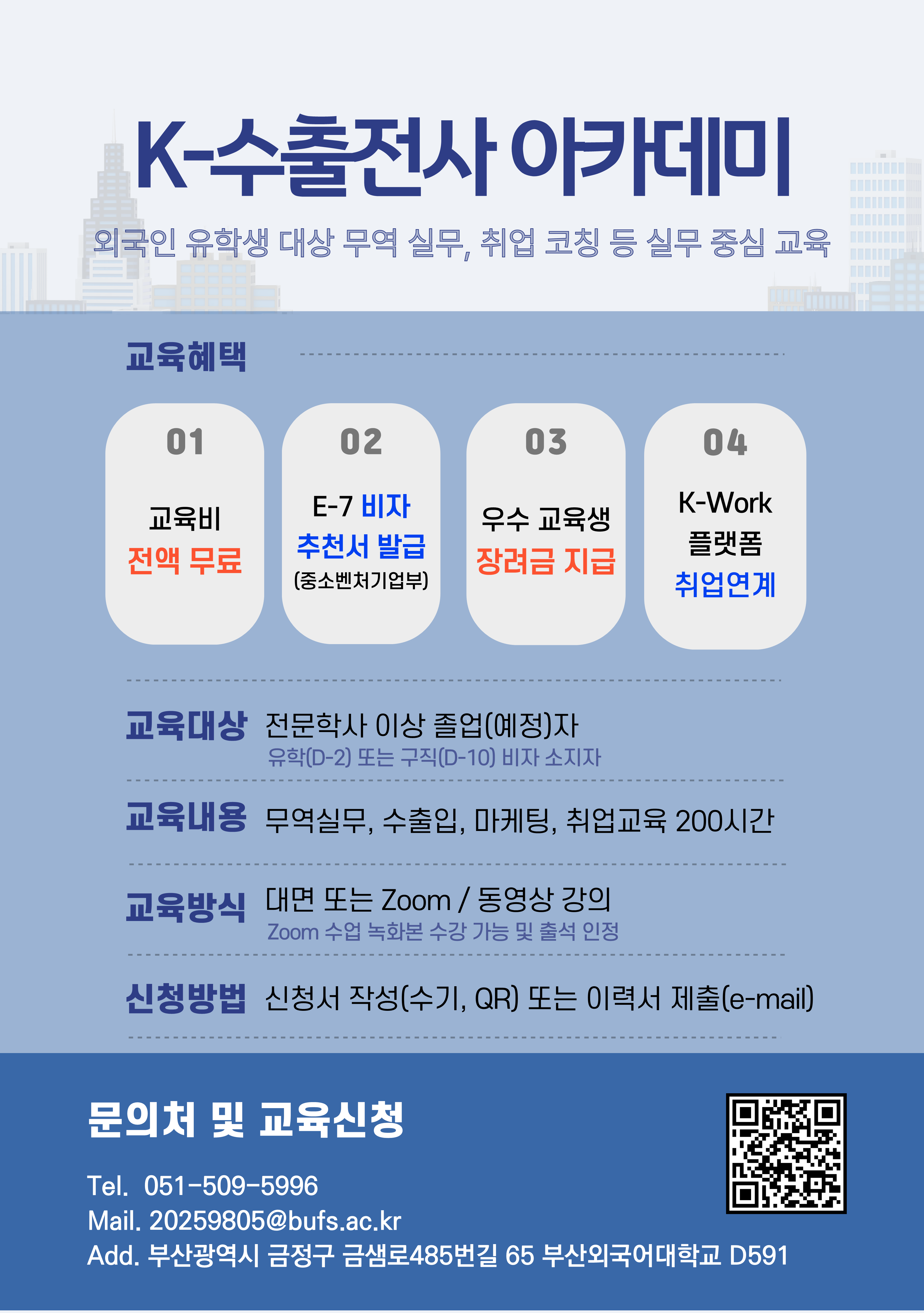 광주대학교 경영학과-부산외국어대학교 국제무역학부, 외국인 유학생 유치 및 협력 강화 위한 업무협약 체결